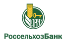 Банк Россельхозбанк в Васильевке